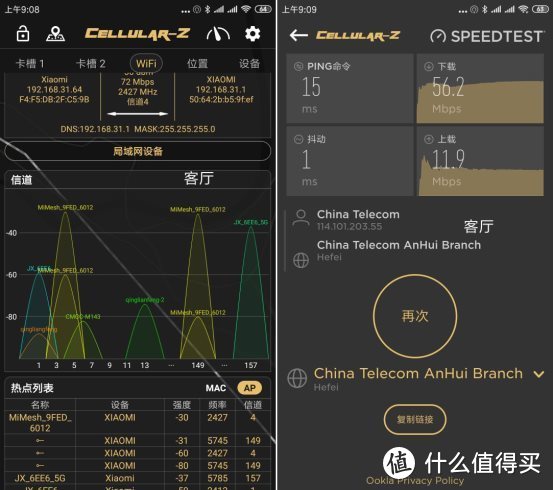 楼上楼下8个房间逐个测，小米路由器Mesh小体验