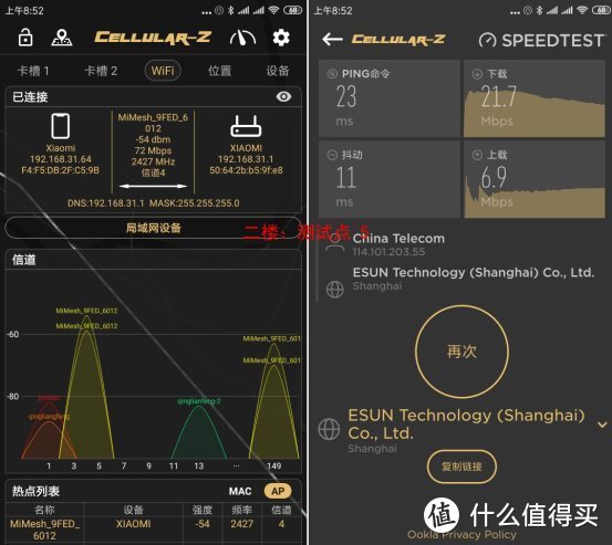 楼上楼下8个房间逐个测，小米路由器Mesh小体验