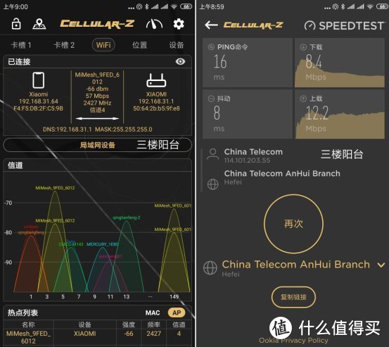 楼上楼下8个房间逐个测，小米路由器Mesh小体验