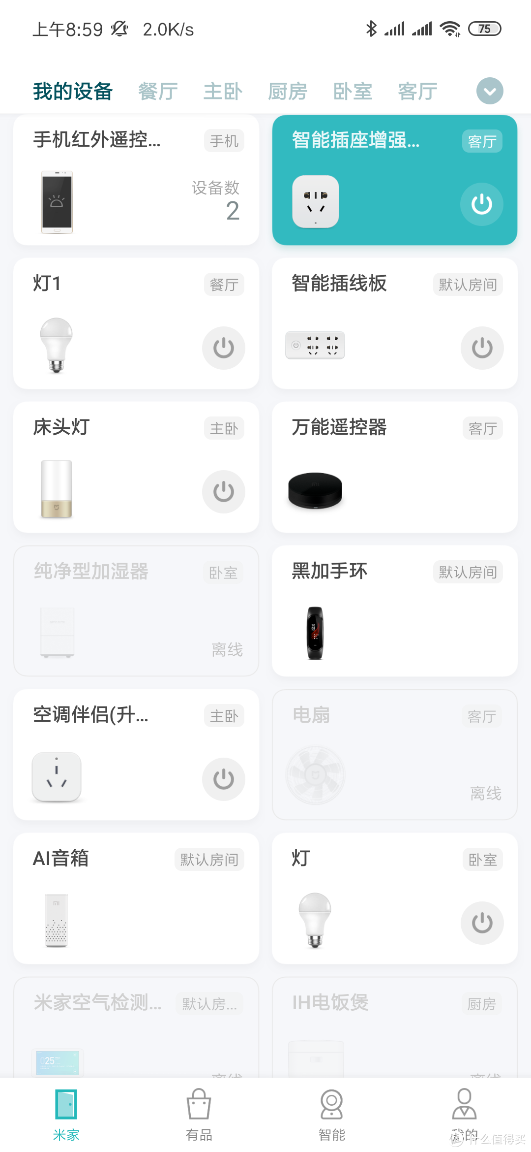 小米9，真的是你想要的机器吗？