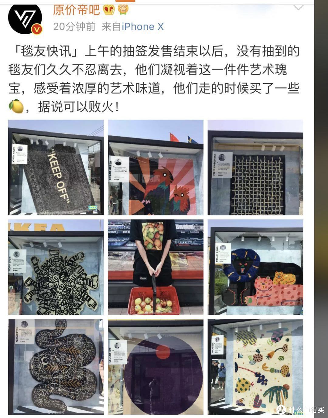 被疯抢的宜家限量地毯到底什么样？