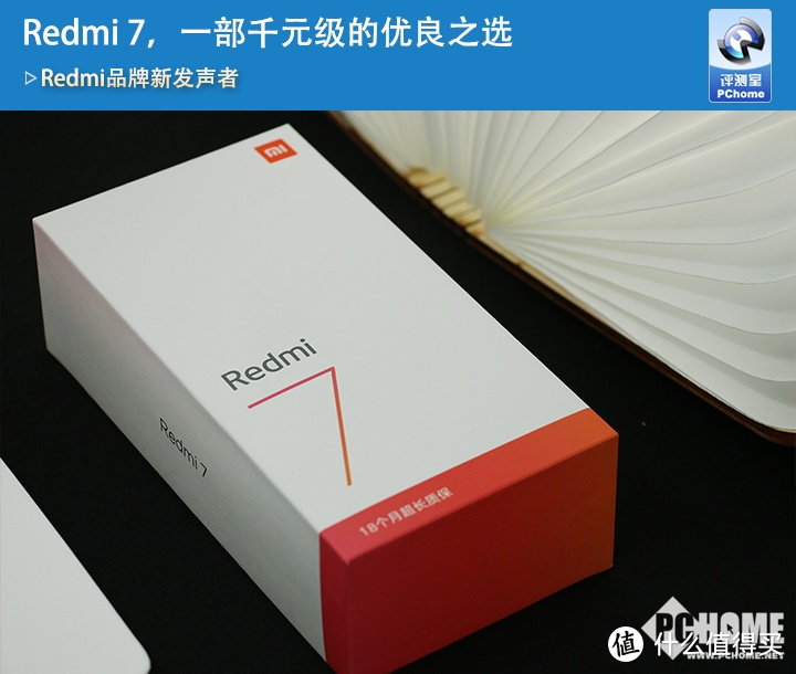 Redmi 7，一部千元级的优良之选