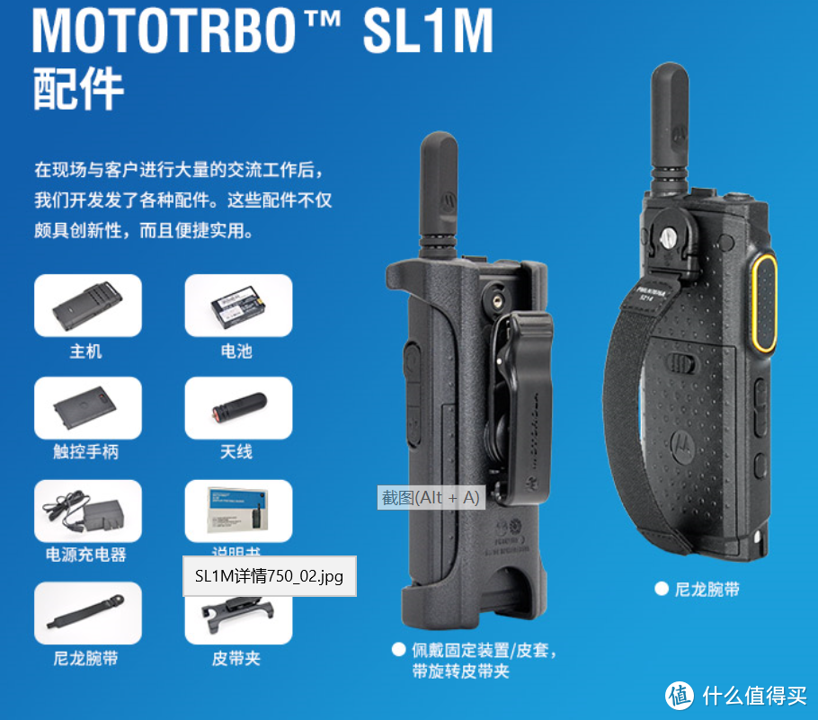 HELLO MOTO——摩托罗拉数字式对讲机SL1M开箱介绍