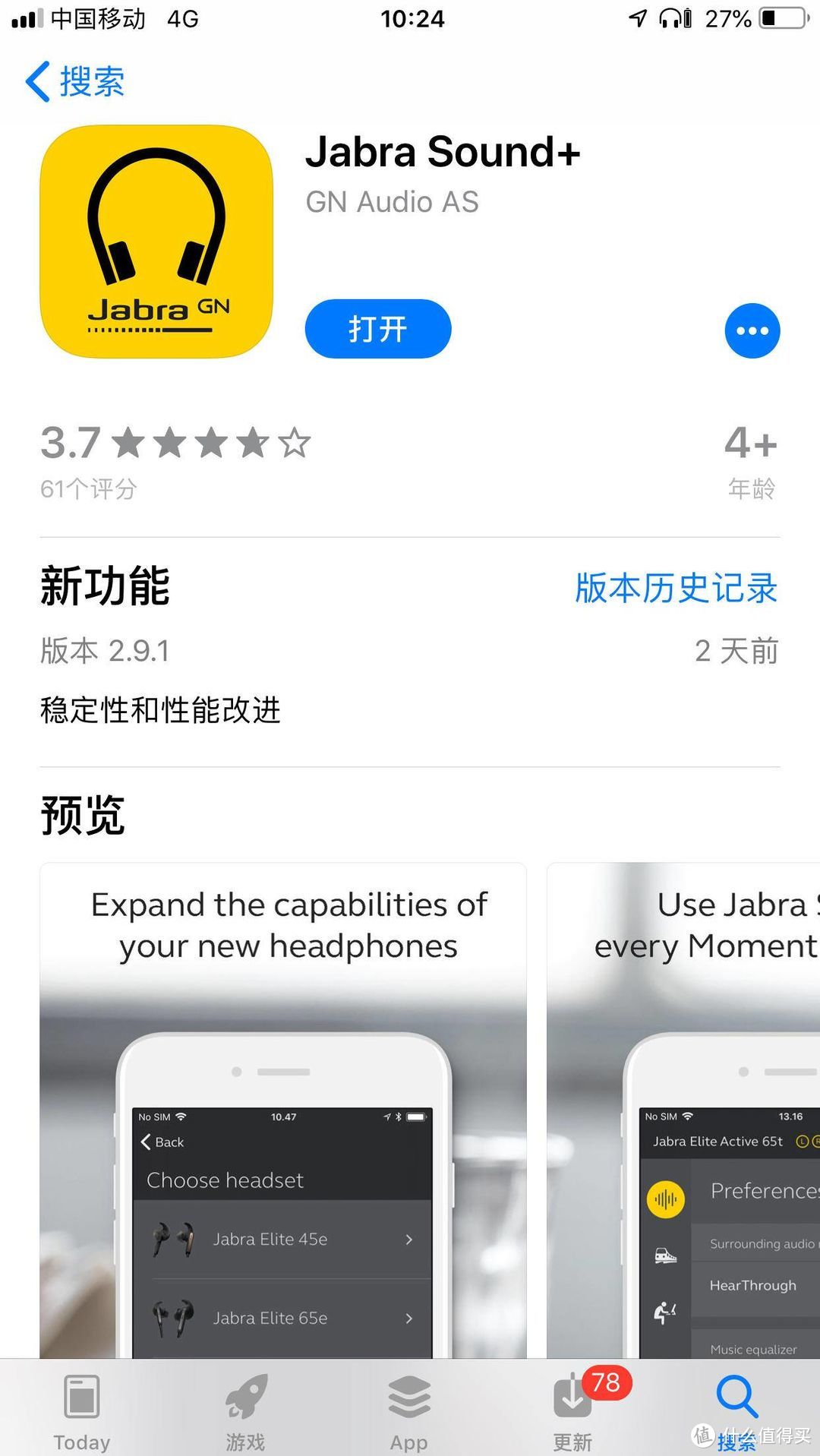 智能语音 x 无线蓝牙耳机，Jabra Elite 65t 语音操控手机初体验