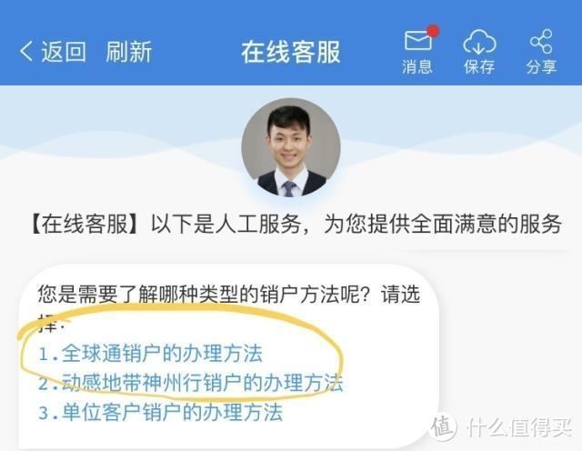 移动终于支持在线销号！不过坑有点多……