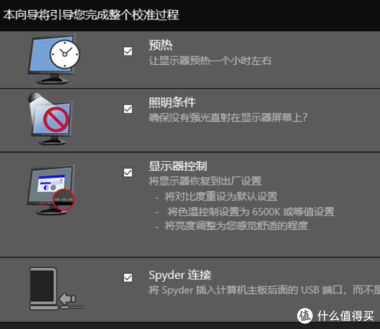 给显示器洗洗澡：SPYDER红蜘蛛X Elite 屏幕校色仪 开箱测评！