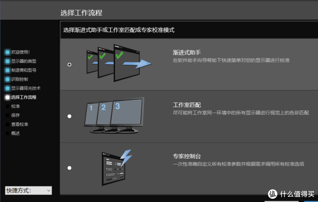 给显示器洗洗澡：SPYDER红蜘蛛X Elite 屏幕校色仪 开箱测评！