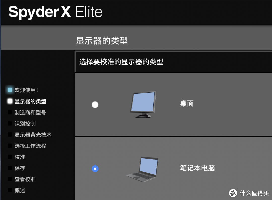 给显示器洗洗澡：SPYDER红蜘蛛X Elite 屏幕校色仪 开箱测评！