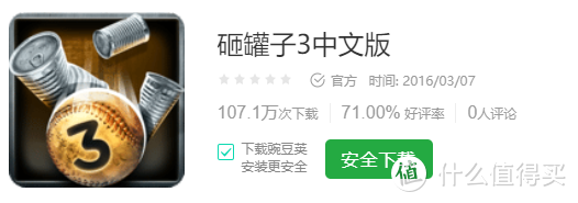 “负能量”一键清空——这7款超减压手机游戏，你玩过吗？