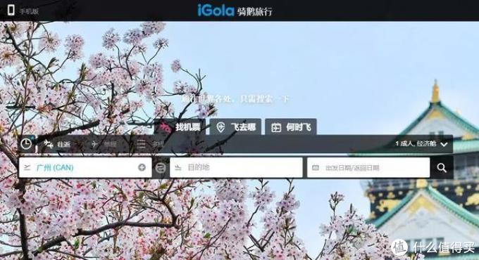 这样买特价机票，比飞猪、去哪儿便宜多了！