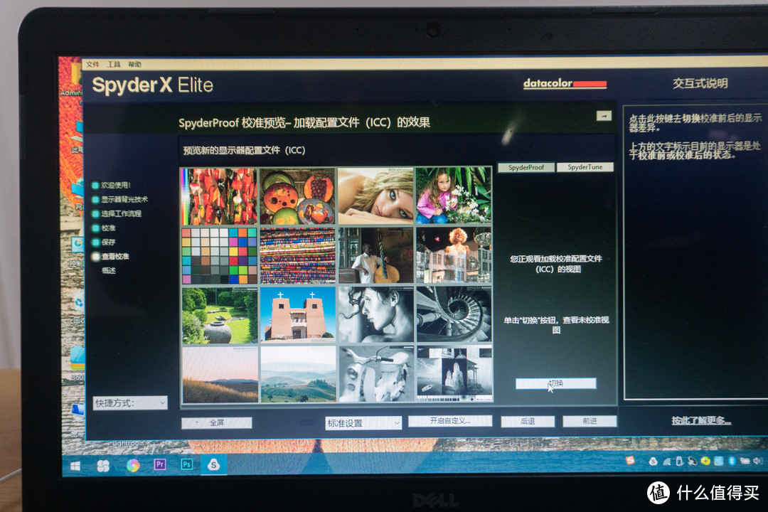 给显示器洗洗澡：SPYDER红蜘蛛X Elite 屏幕校色仪 开箱测评！