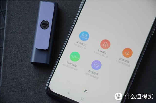 搜狗智能录音笔C1评测：让你的声音“看得见”