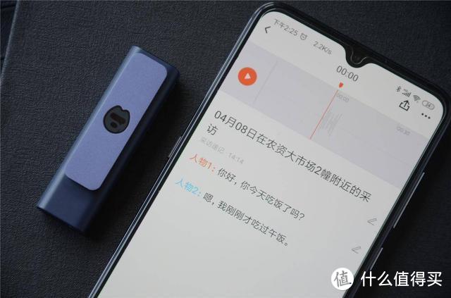 搜狗智能录音笔C1评测：让你的声音“看得见”