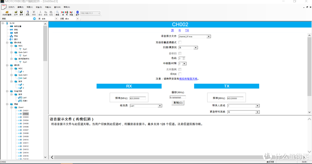 HELLO MOTO——摩托罗拉数字式对讲机SL1M开箱介绍