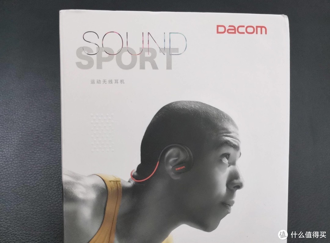 让音乐带着你跑，DACOM Athlete+ 运动无线耳机体验