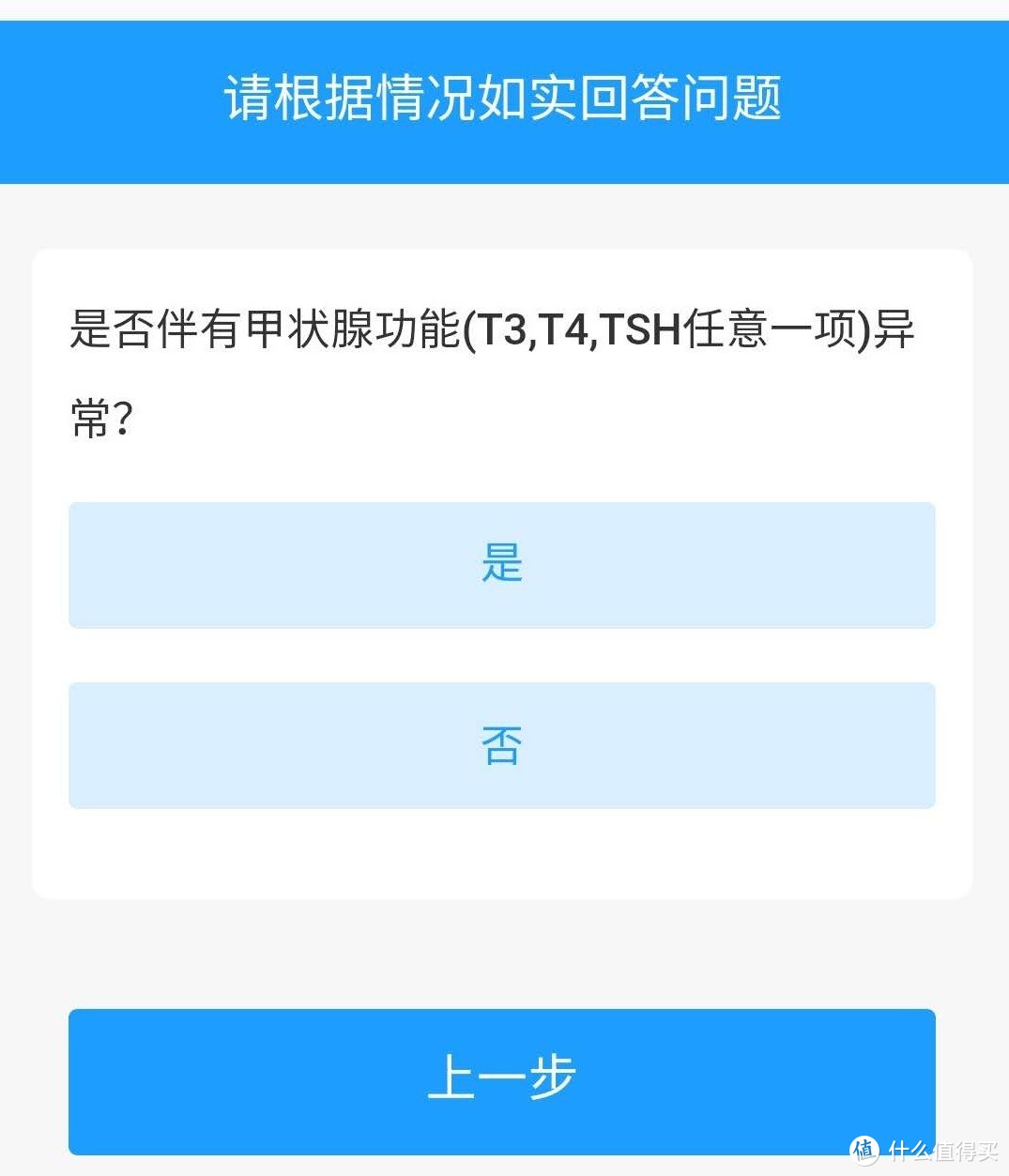 买保险前先体检or买完保险后马上体检——自己挖坑自己跳！