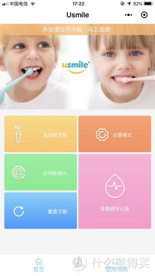 宝宝喜欢，好看好用——usmile Q1 冰淇淋儿童专业分段护理电动牙刷体验