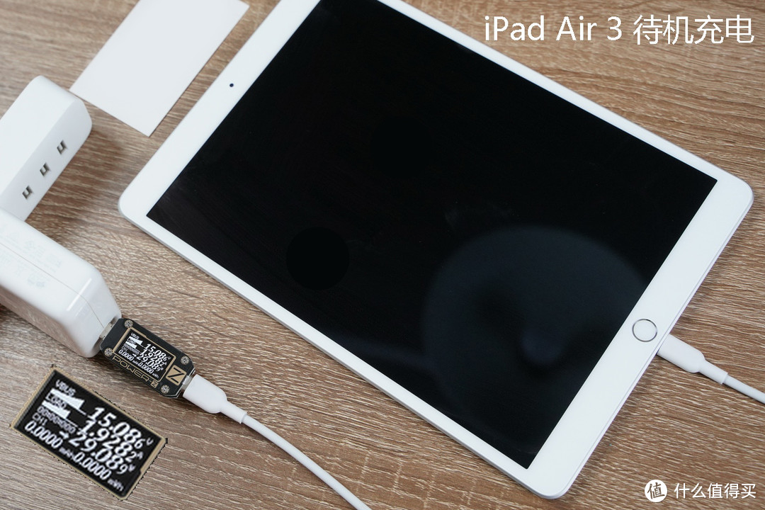 扔掉你的原装充电器，iPad Air 3 0%~100%充电测试