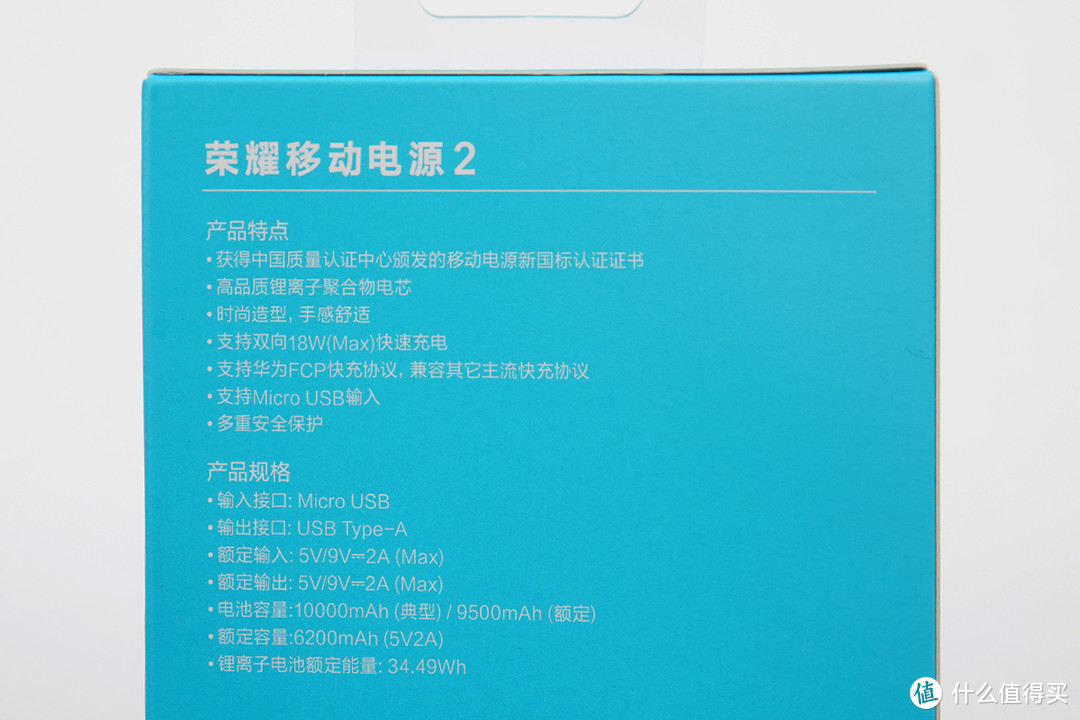 荣耀10000mAh双向快充移动电源上手评测