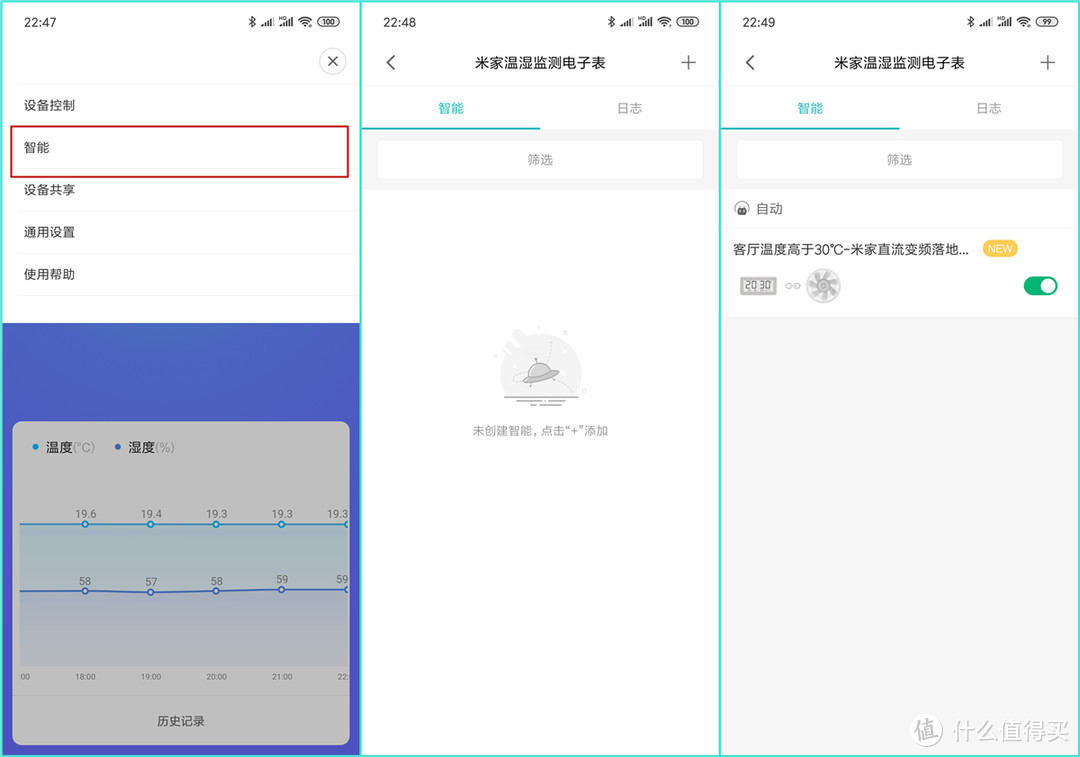 采用电子水墨屏，支持温湿度监测：米家温湿监测电子表体验！