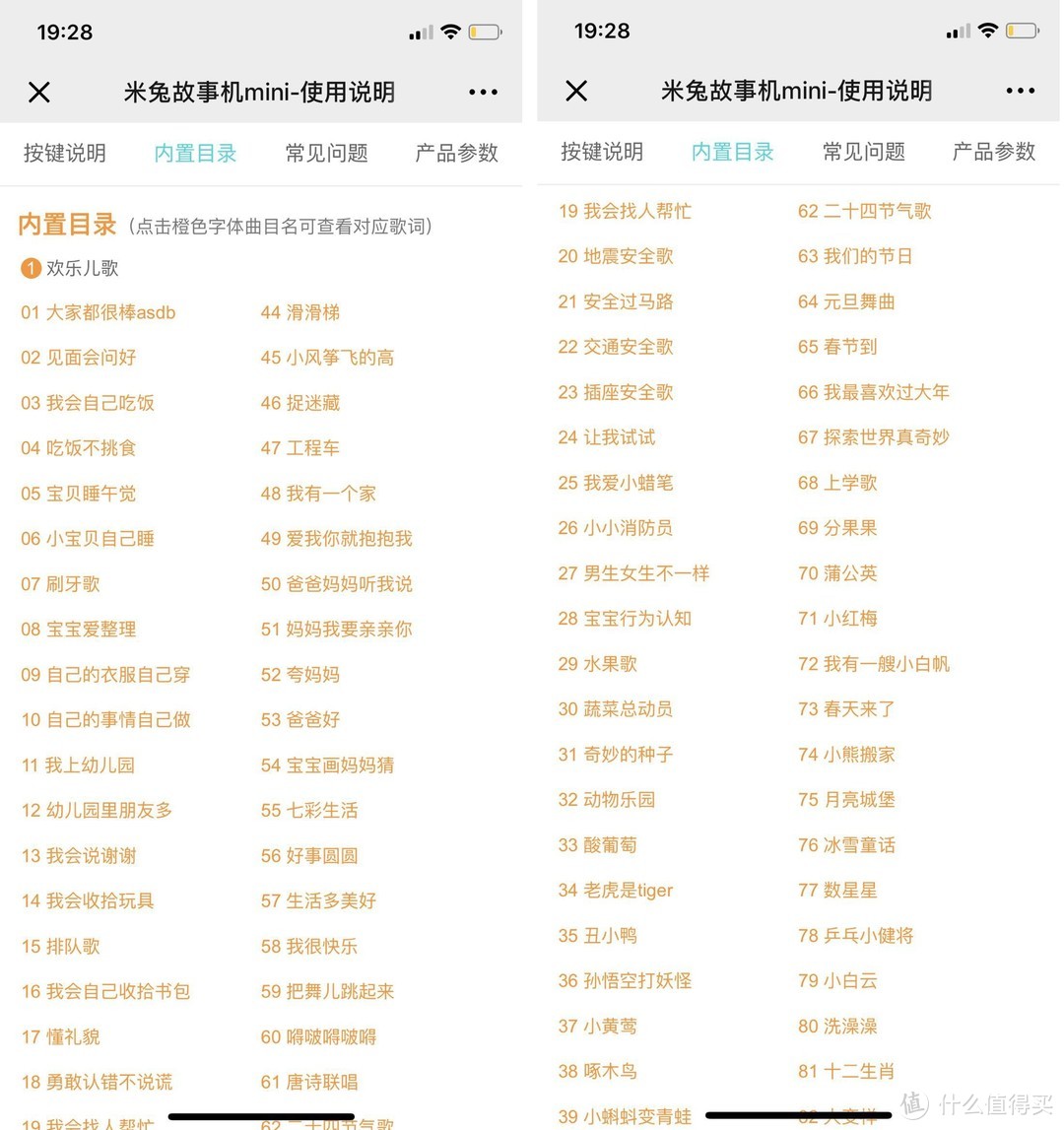 内置内容的一部分，实在是太多，没法都截图