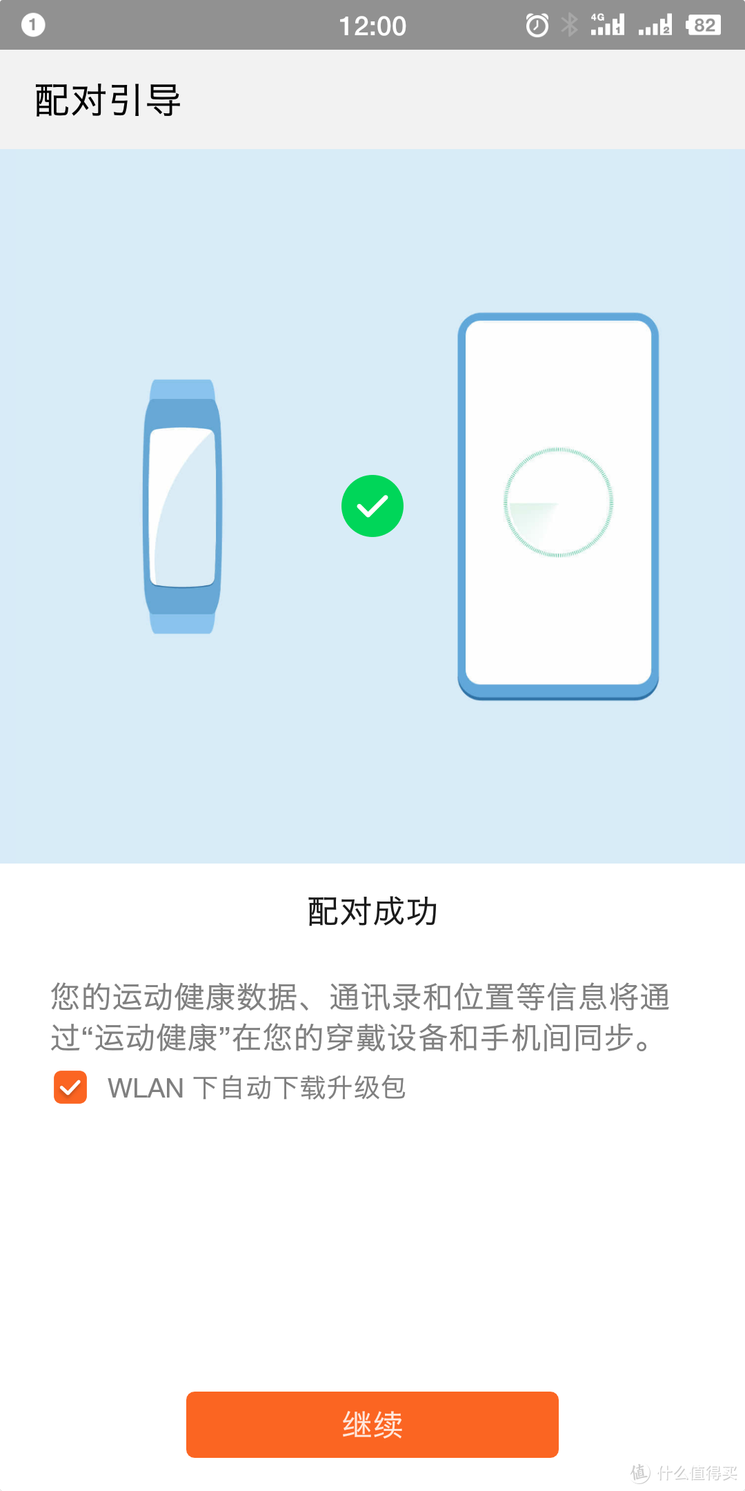 让你更了解自己 华为手环 3 Pro 评测