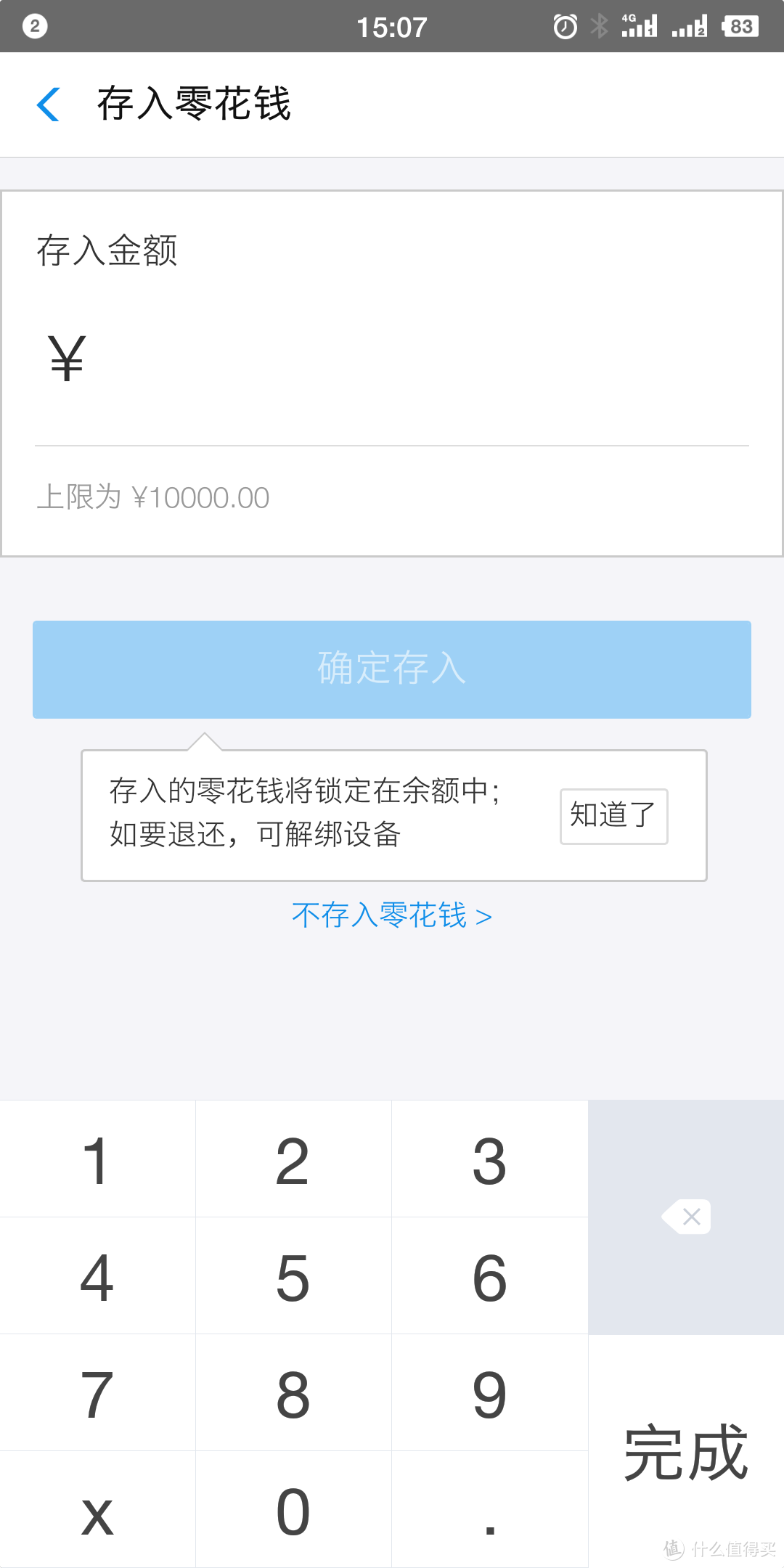 让你更了解自己 华为手环 3 Pro 评测