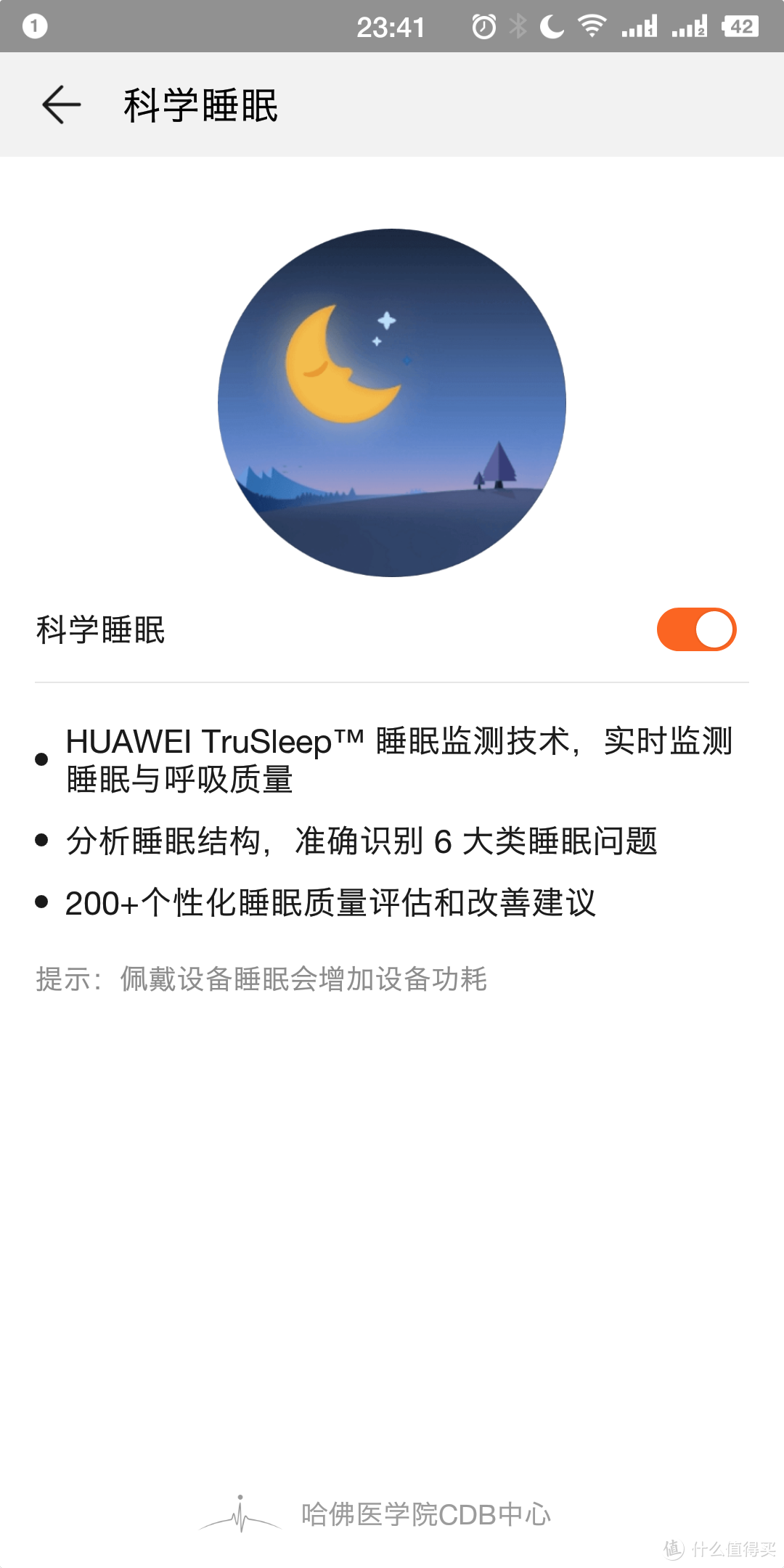 让你更了解自己 华为手环 3 Pro 评测