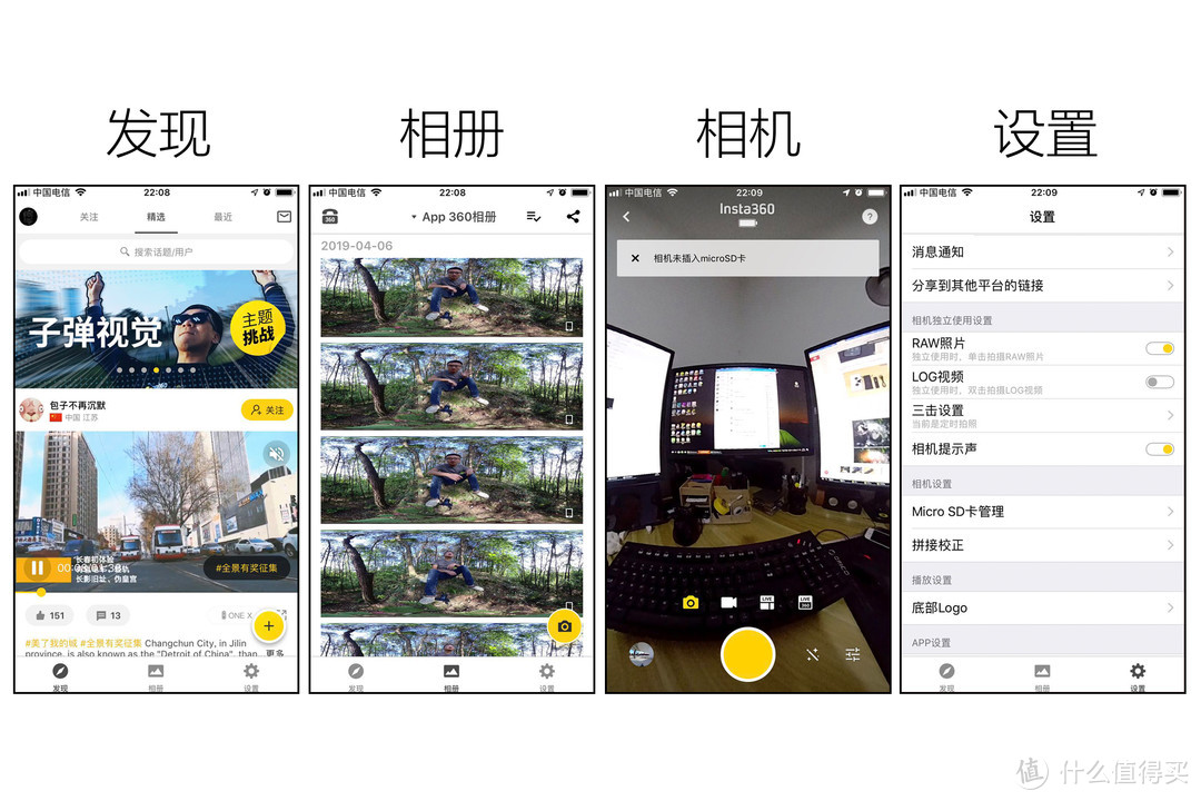 Insta 360 nano s  一个有意思全景相机，一个有意思的玩具