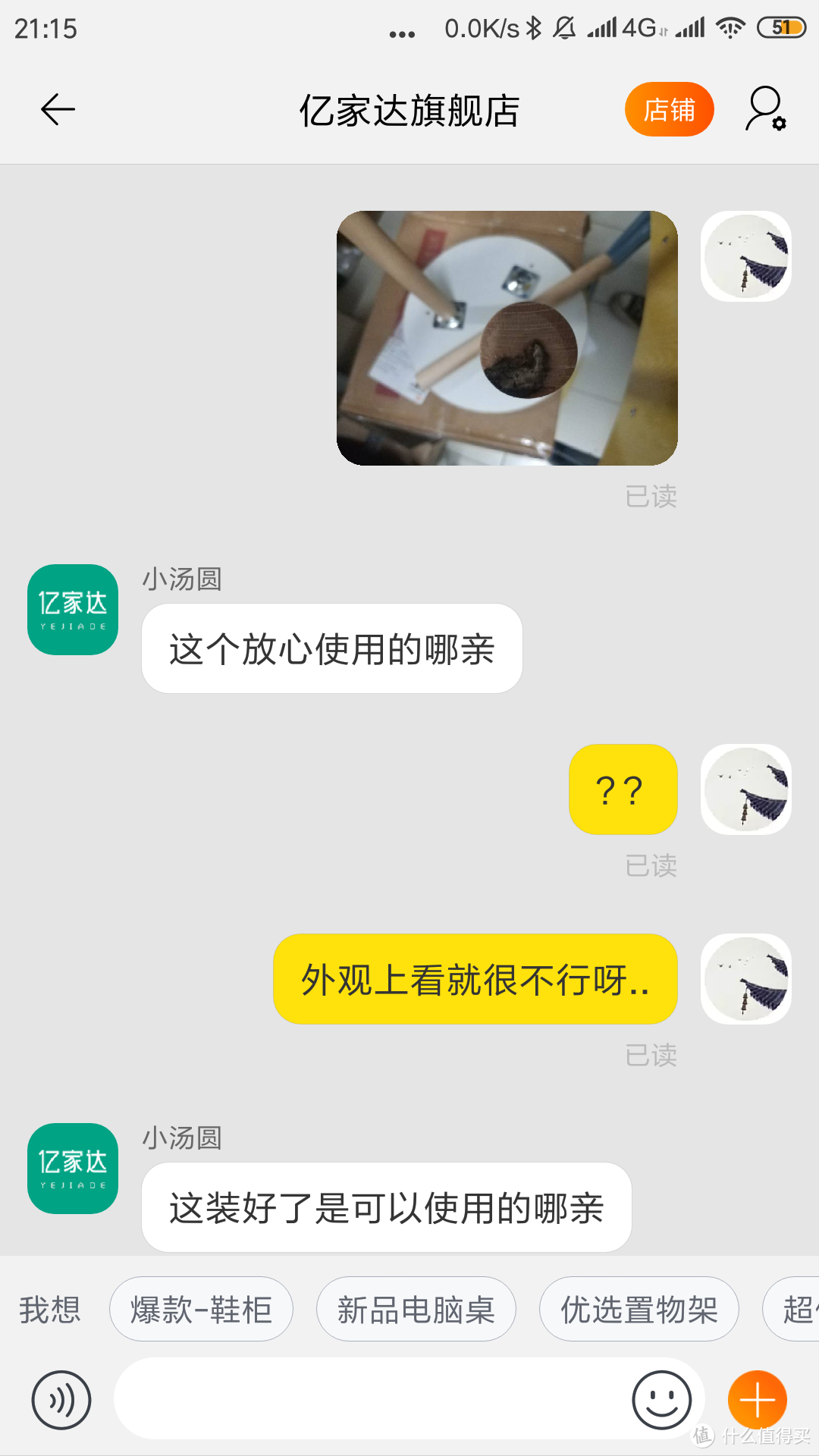 19元的简北欧小茶几到底值不值？