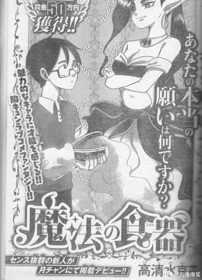 日本宅男都看些啥 少年champion兄弟杂志 月刊少年champion 期刊杂志 什么值得买