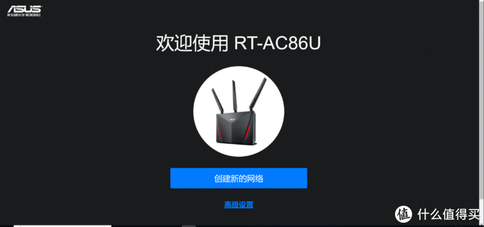 华硕AC86U无线路由器体验