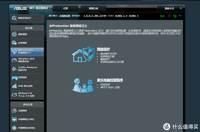 华硕AC86U无线路由器体验