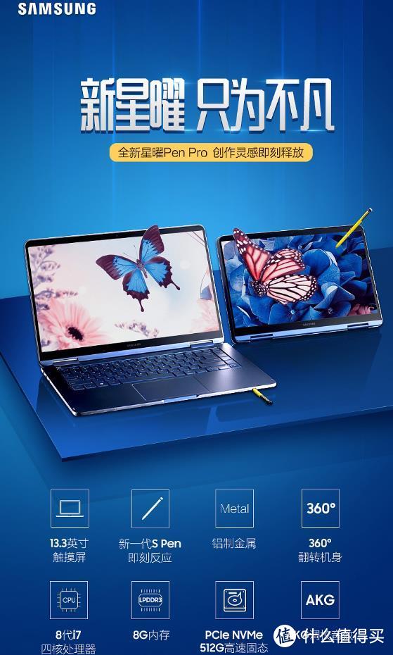 三星 星耀 SPEN PRO 930SBE简评（对比XPS13,GRAM,X1YOGA）