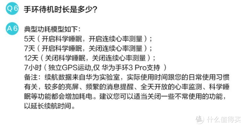 让你更了解自己 华为手环 3 Pro 评测