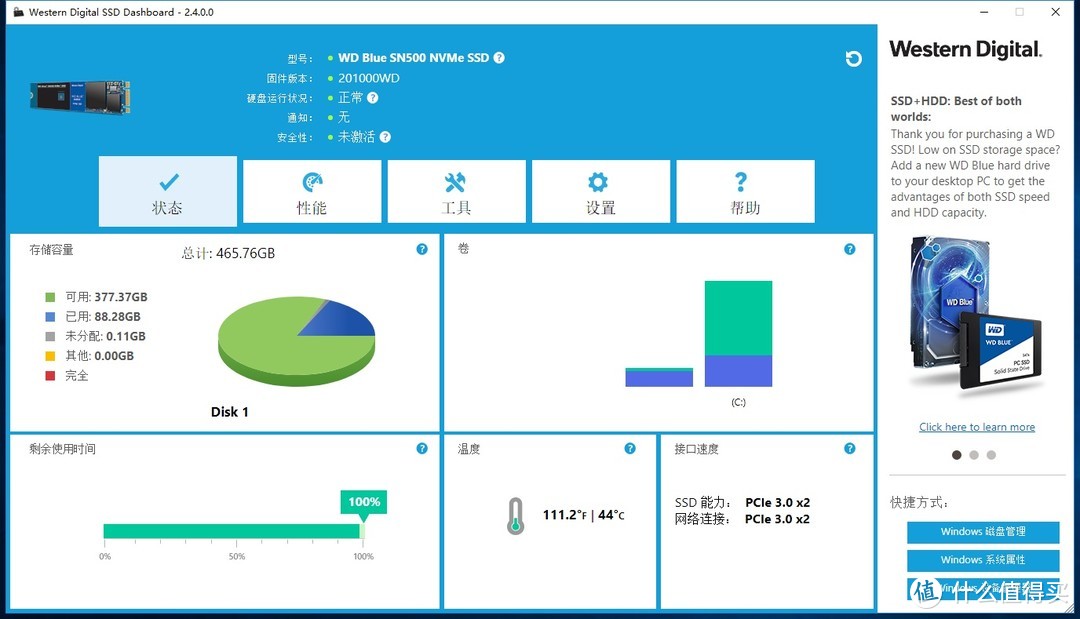 西数蓝盘SN500及win10迁移的血泪史