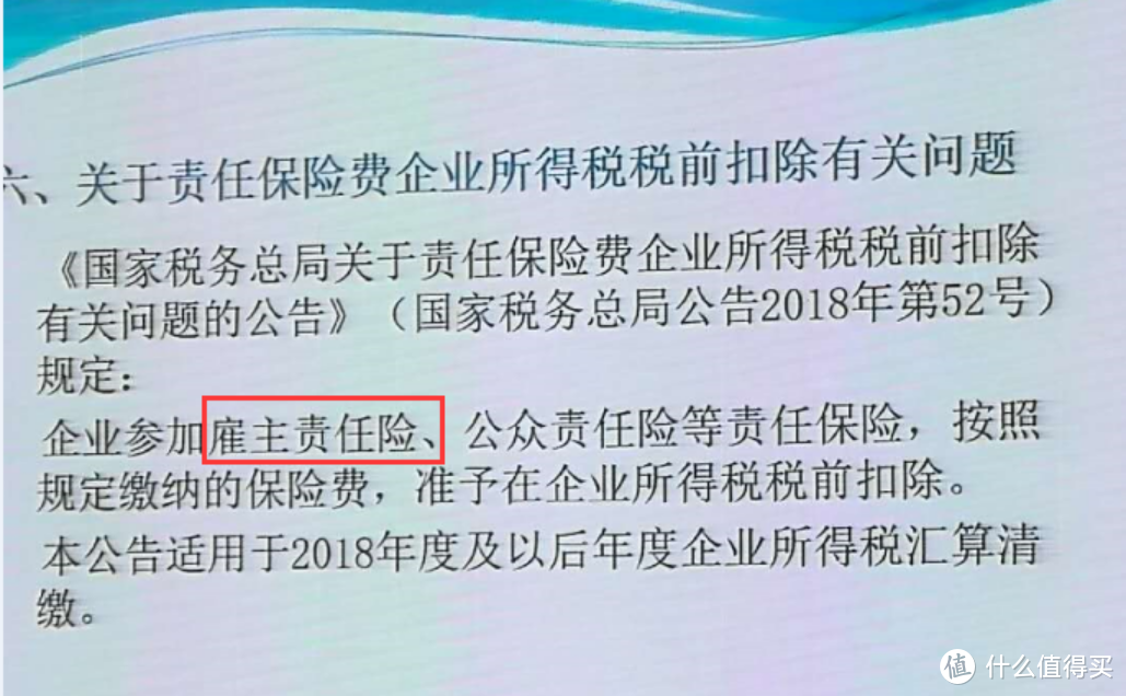 不懂雇主责任险的老板不是好老板