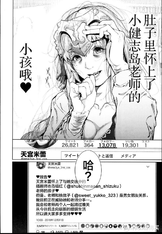 篝火营地篇三十一 为什么没有藤岛康介 其实世嘉也不希望给 新樱花大战 换人设 电脑游戏 什么值得买