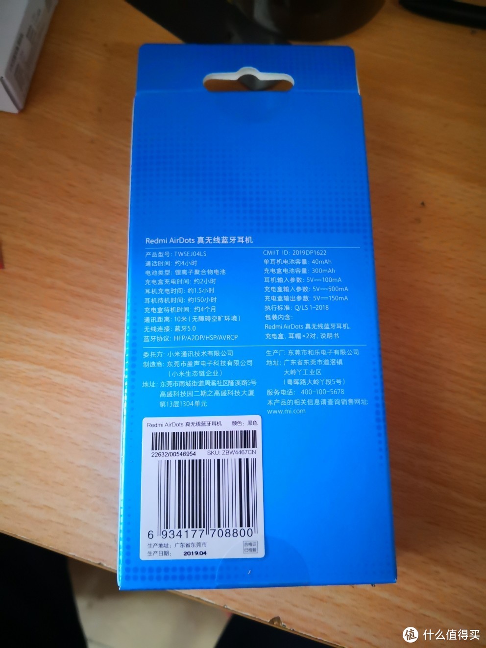 Redmi AirDots 真无线蓝牙耳机开箱初体验