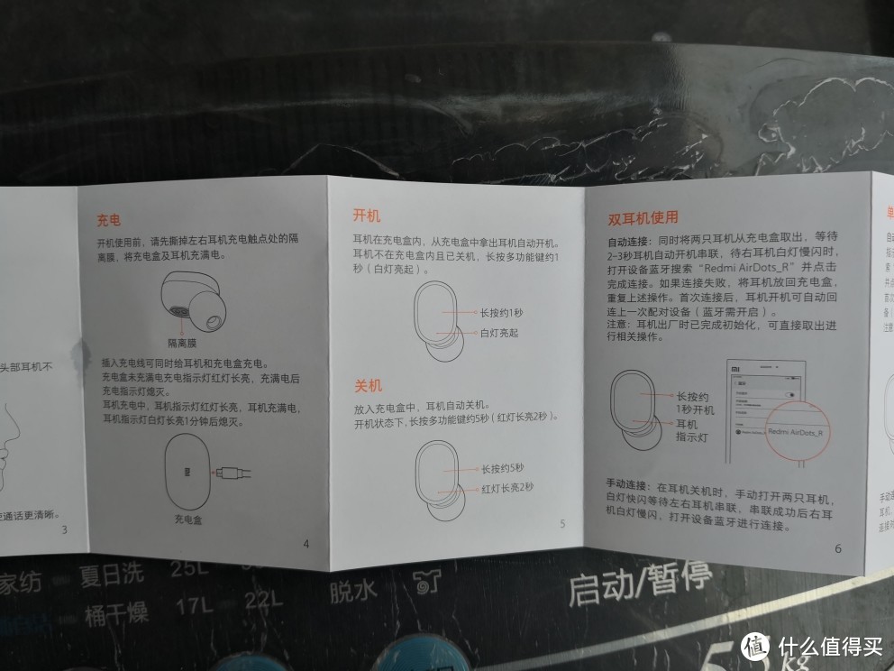 Redmi AirDots 真无线蓝牙耳机开箱初体验