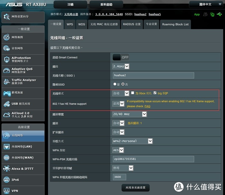 WIFI 6性能怪兽-华硕 RT-AX88U电竞路由