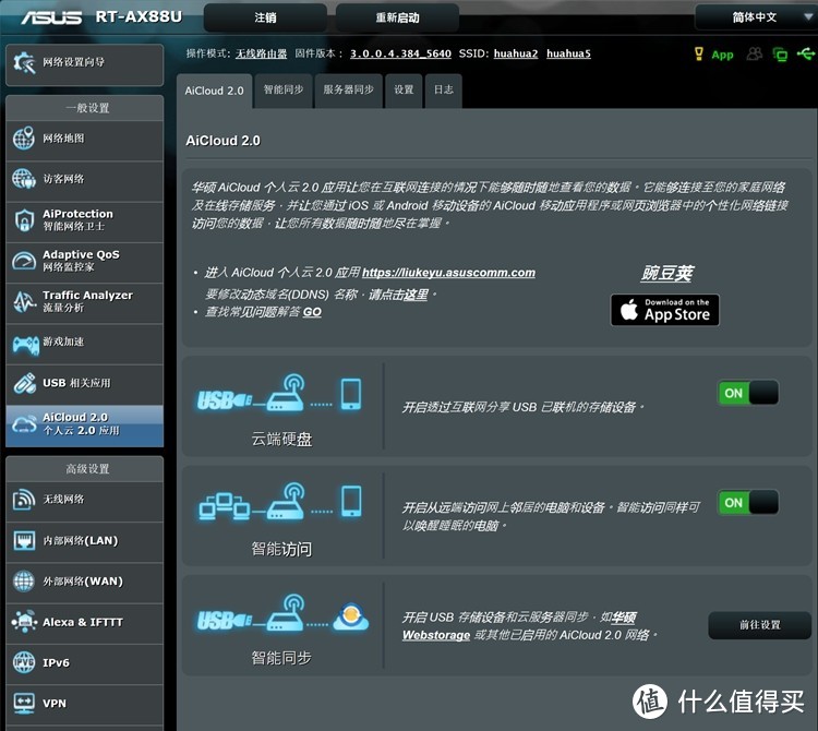 WIFI 6性能怪兽-华硕 RT-AX88U电竞路由