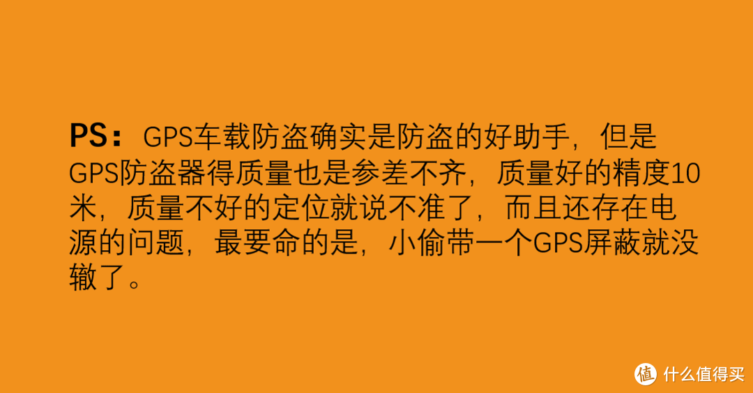 摩托车防盗指南终极篇-凯励程、i车保对比