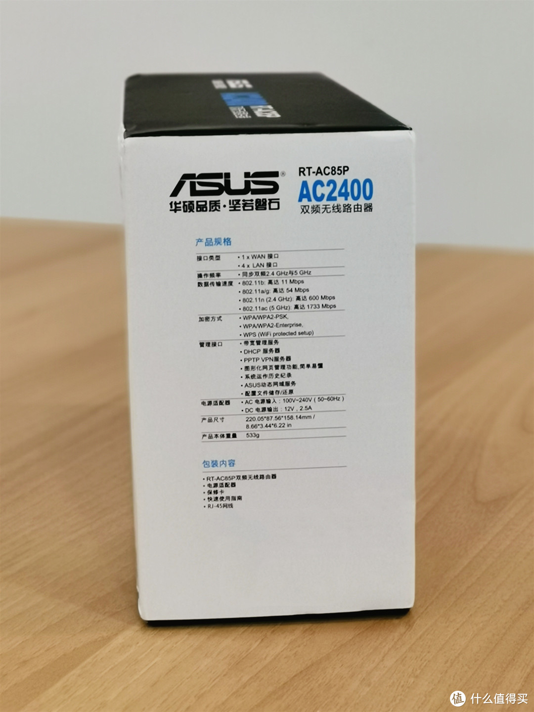 买新不买旧，一步到位换新路由：ASUS RT-AC85P 2400M双频无线路由器使用体验