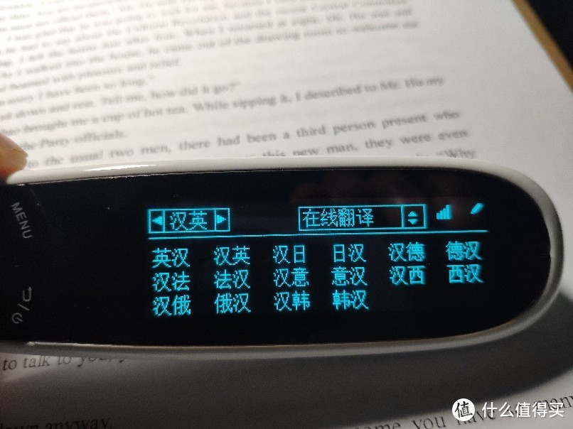 汉王A20T翻译笔——为了提升效率的选择