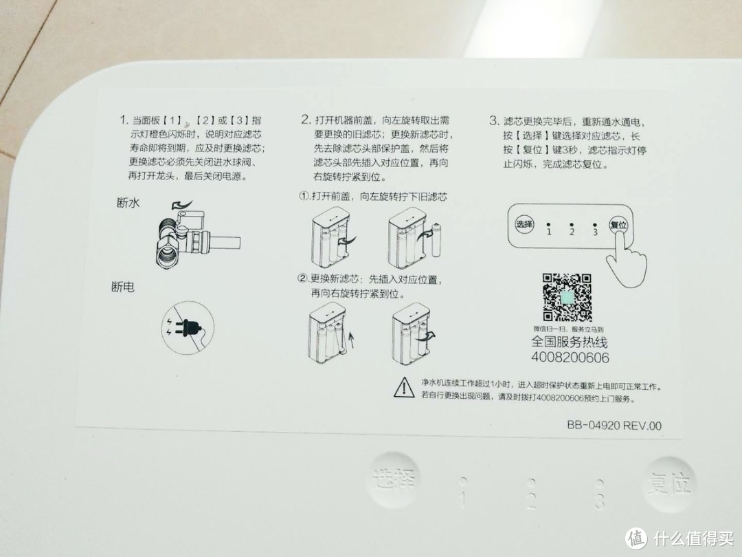 佳尼特智能净水器，轻松满足一家人的用水