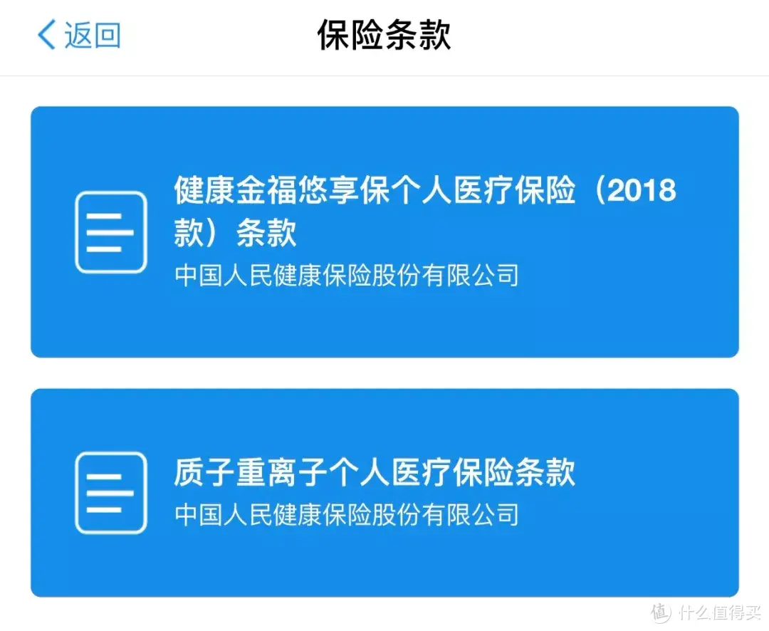 支付宝"好医保"到底怎么样？