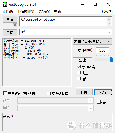 雷克沙SL100 Pro 500GB移动固态硬盘评测