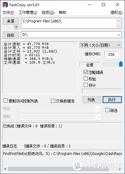 雷克沙SL100 Pro 500GB移动固态硬盘评测