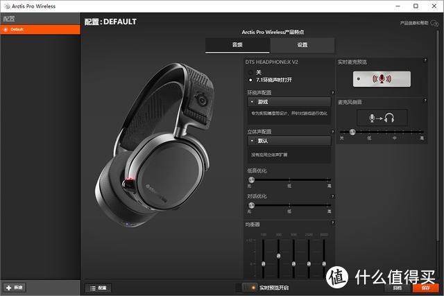 赛睿Arctis Pro Wireless白色特别版评测：零延迟、无损传输